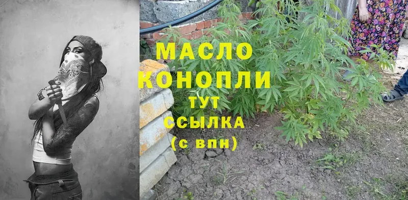 Дистиллят ТГК THC oil  Волжск 